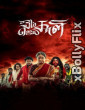 Om Kali Jai Kali (2025) [S01-E05] Hindi ORG Web Series Download